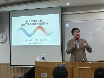 專44期本科學生身心調適與壓力因應認知圖片