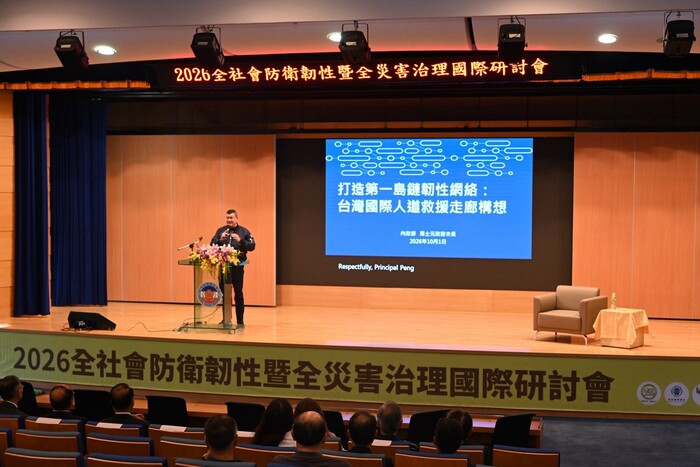 2026全社會防衛韌性暨全災害治理國際研討會-馬次長專題演講圖片